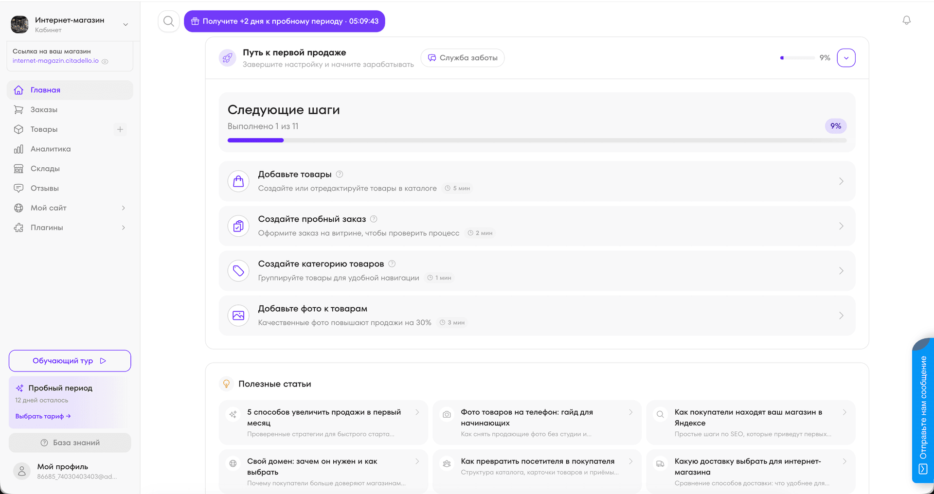 Панель управления Citadello