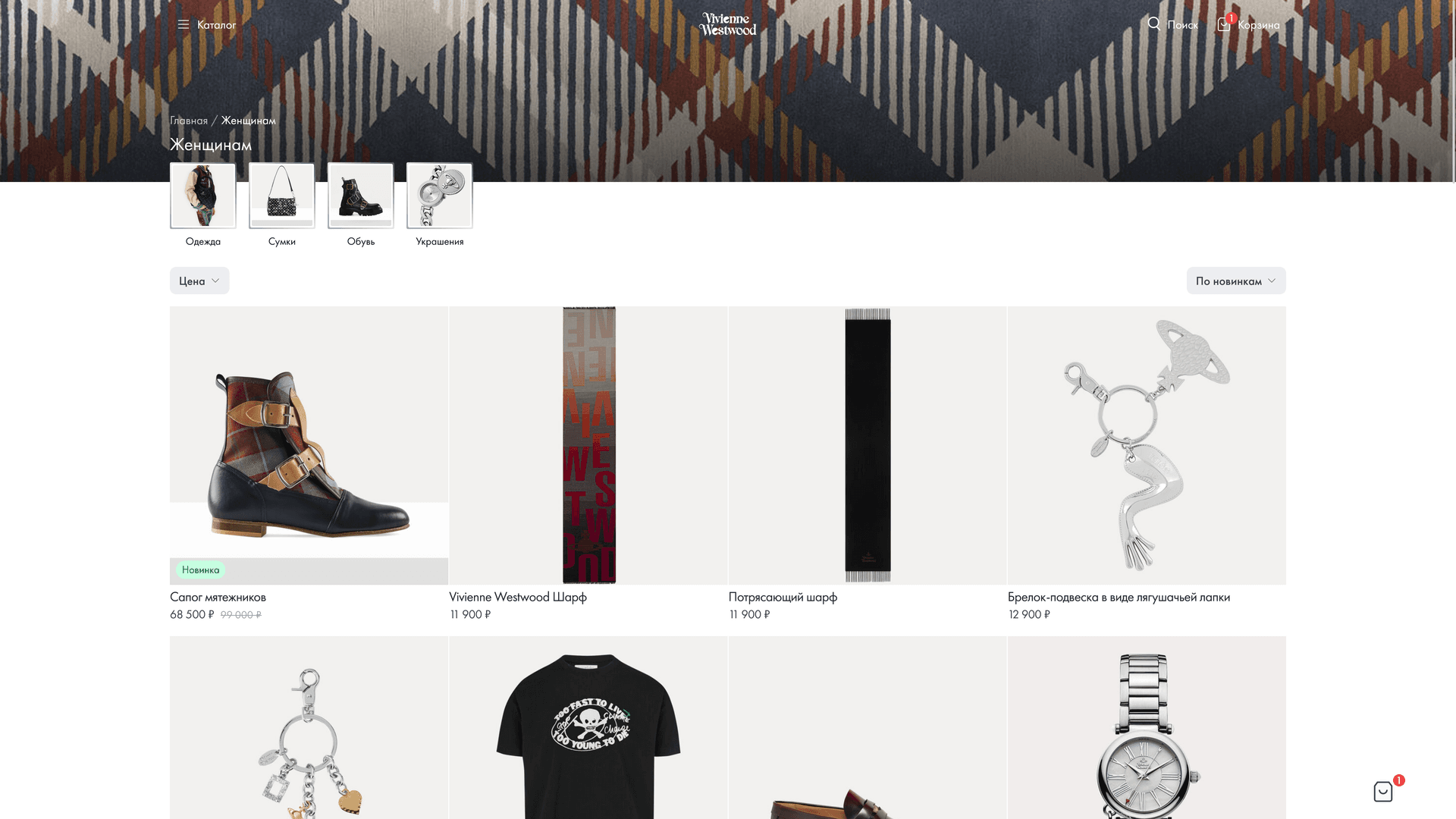 Пример интернет-магазина на компьютере 2