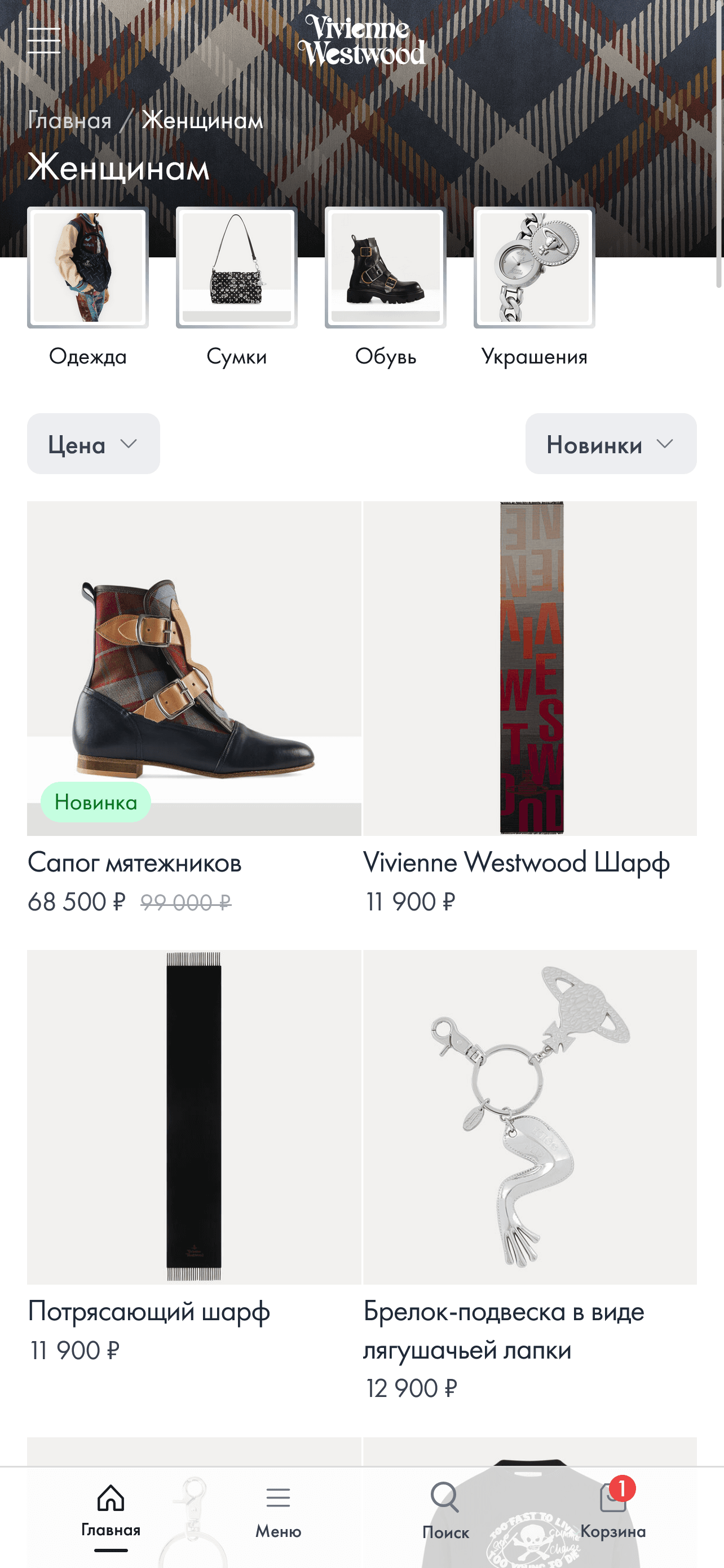 Пример интернет-магазина на телефоне 2