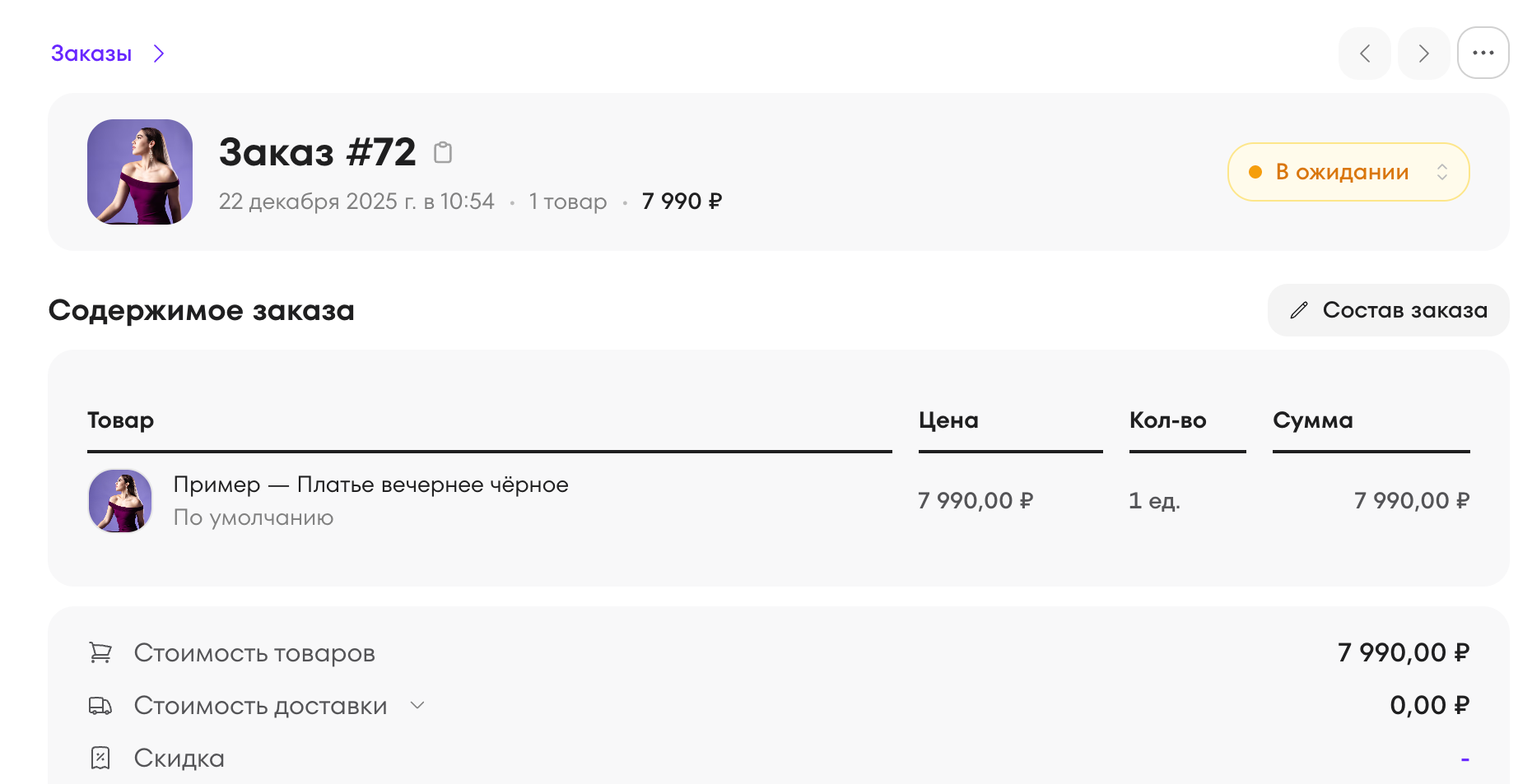 Собственная база клиентов