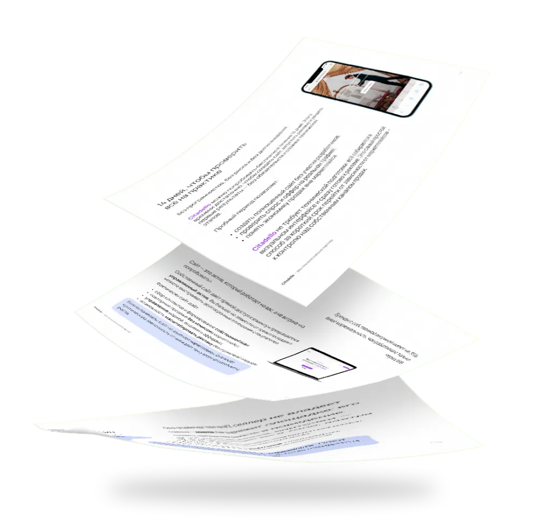 Манифест независимости