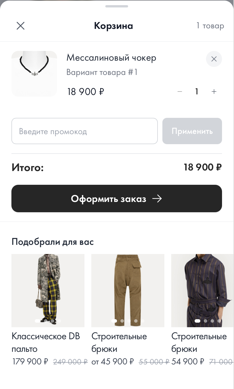 Пример интернет-магазина