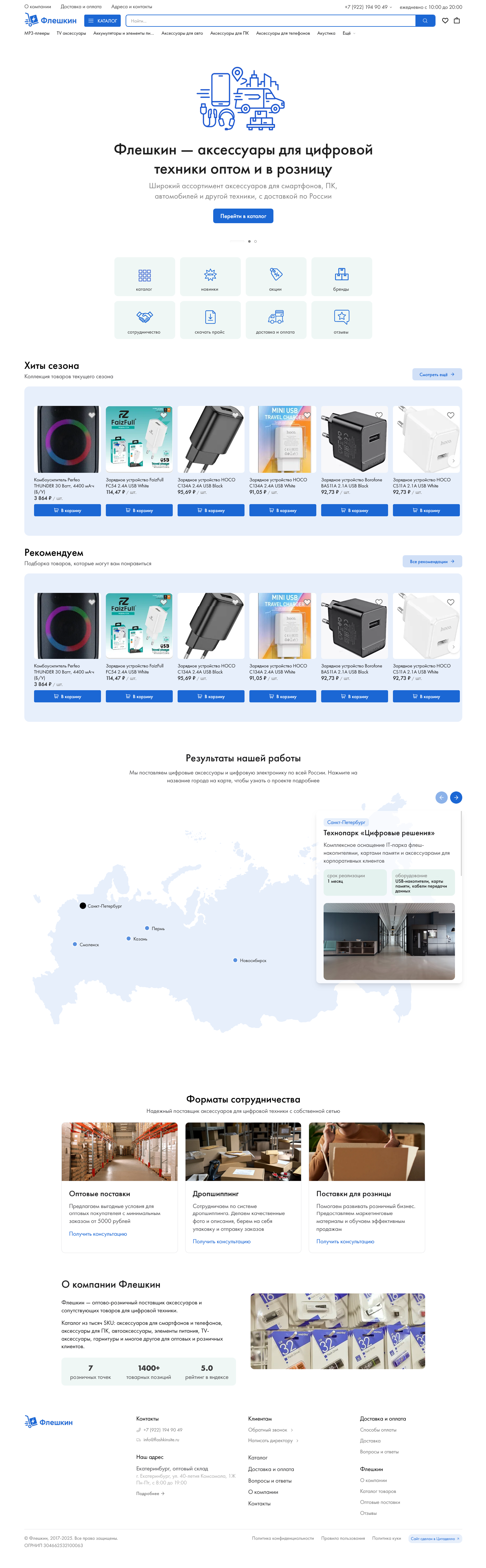 Электроника