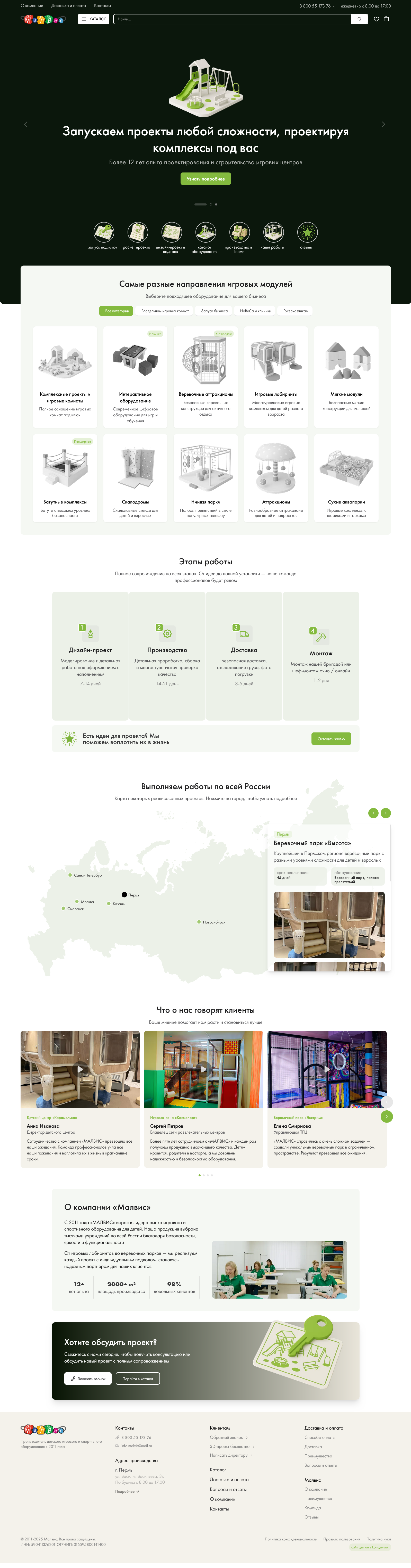 Производство и B2B